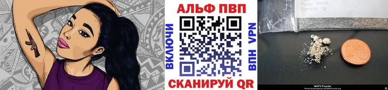 Alpha-PVP VHQ  kraken рабочий сайт  Кстово  наркотики 