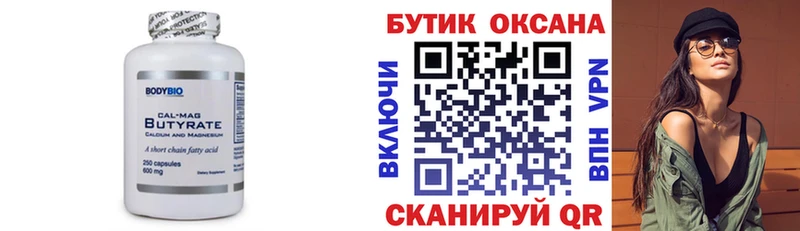 где продают   Кстово  kraken онион  БУТИРАТ бутандиол 