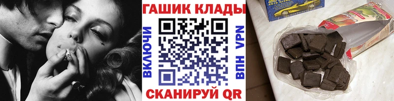 ГАШ гашик  Кстово 