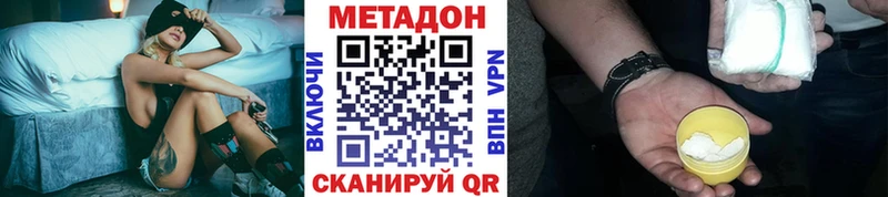 Метадон белоснежный  Кстово 